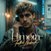 دانلود آهنگ هیمورا تلخ نباش